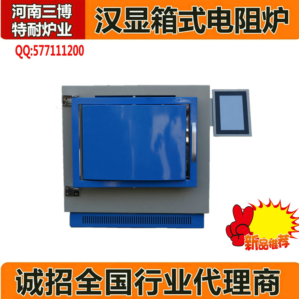 智能马弗炉