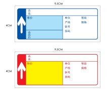 無錫新區標價簽 無錫優質標價簽推薦