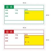 标价签定制厂家哪家好——崇安标价签