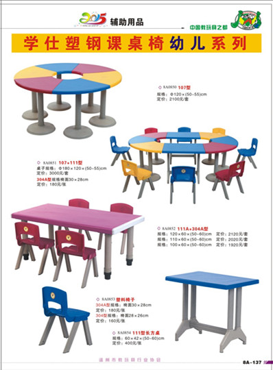 广西幼儿园防火课桌椅   塑料课桌椅