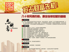 專業的加盟_【誠薦】技術轉讓信息