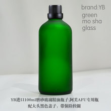【30ml绿色精油瓶】现货供应出口品质高档阿芙精油专用精油瓶