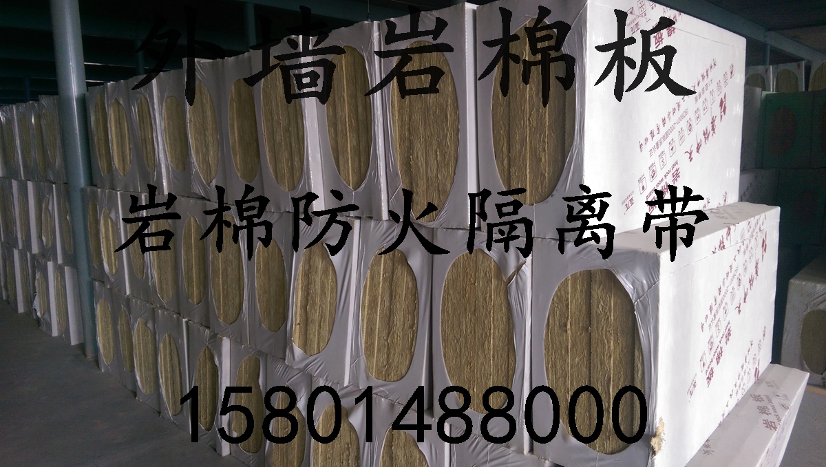 为您推荐全和化工建材优质的外墙岩棉板 海南外墙岩棉板