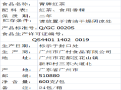 廈門具有口碑的廣村 青牌紅茶葉供應商 莆田紅茶