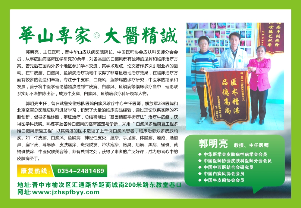 晋中牛皮癣有新治疗方法吗