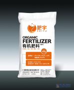 南寧有機肥廠家直銷|價格合理的有機肥料廣西肥源生物科技供應