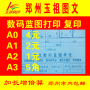 河南工程CAD晒蓝图输出信息——郑州图纸打印服务