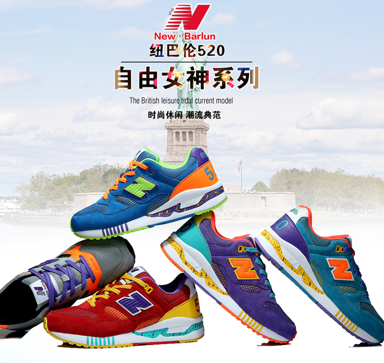 纽巴伦520系列时尚休闲运动鞋 纽巴伦520系列时尚休闲运动鞋