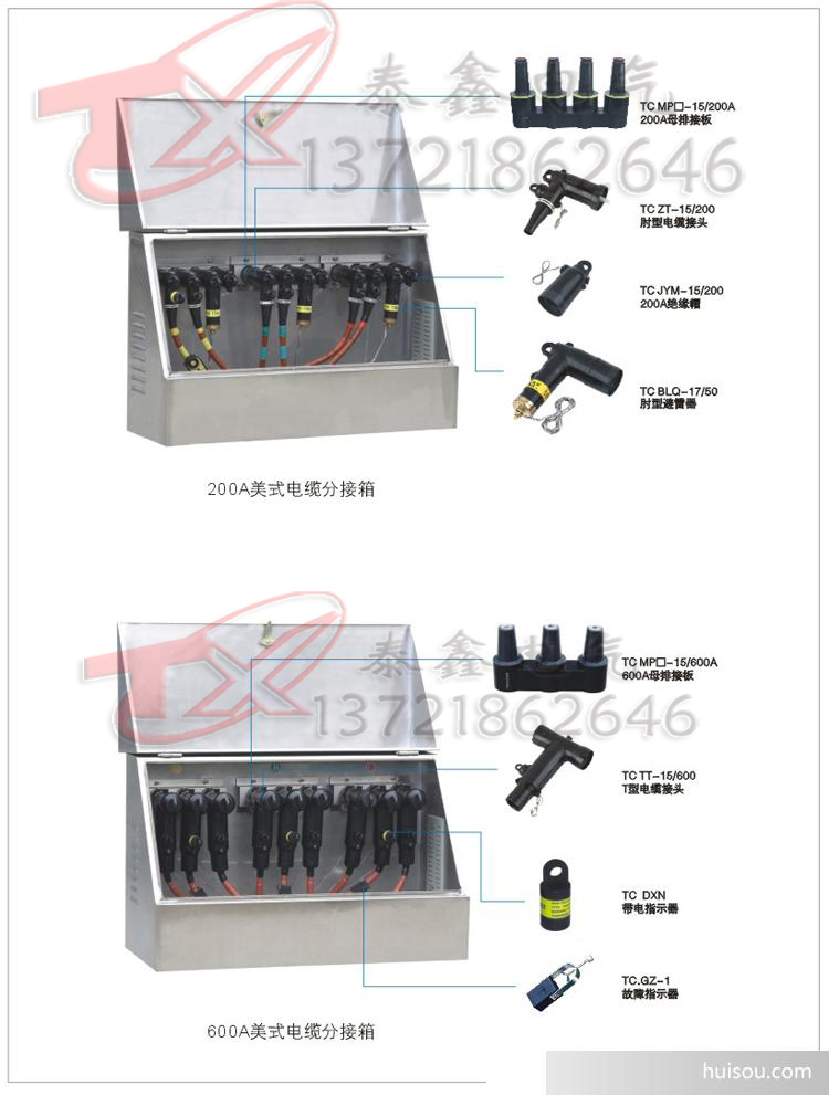 品质好的美式高压分接箱大量供应——香港美式电缆分支箱