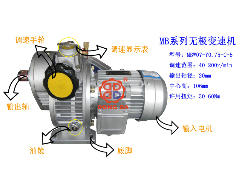 价格合理的上海优质无极变速机——超低价的上海优质无极变速机东霸传动供应