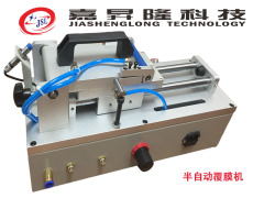 【廠家推薦】好的真空OCA覆膜機供銷_貼膜機干膠