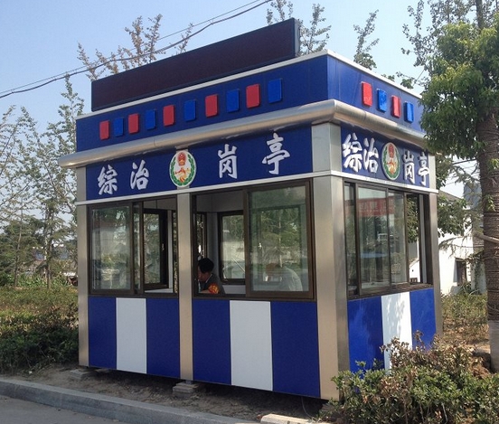 【推荐】治安岗亭