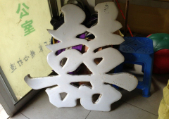 【推薦】福州實惠的鈦金字,福建鈦金球面字