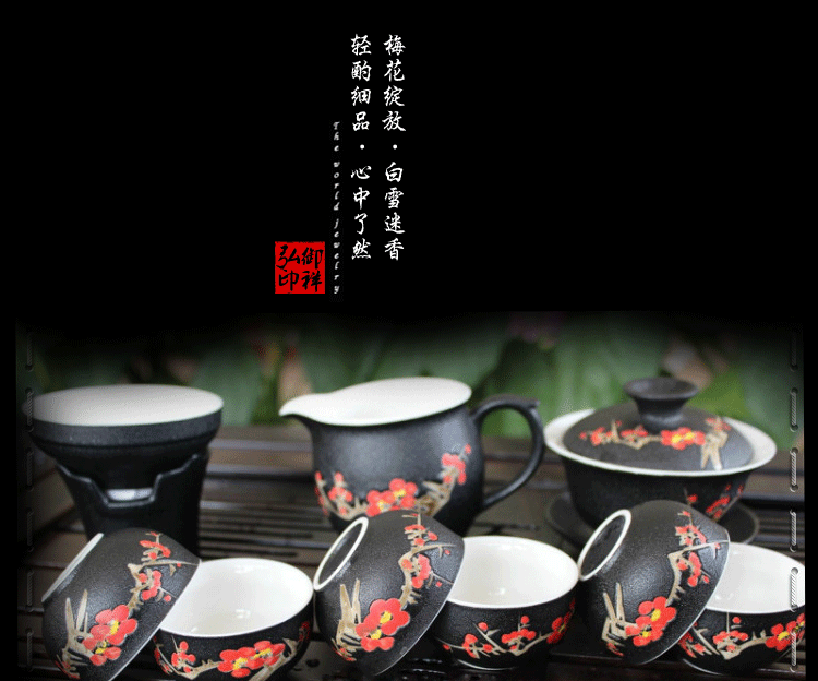 厦门茶具批发黑陆宝梅花茶具