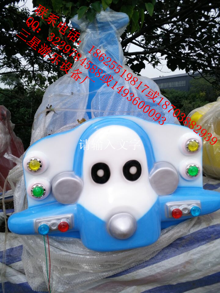 儿童游乐设备快乐天空图片价格尽在三星游乐设备厂