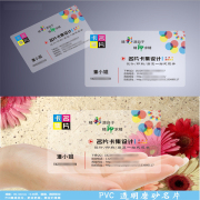 广西 PVC透明名片制作名片彩色名片印刷名片制作印名片设计定制 名片设计制作提供商哪家好
