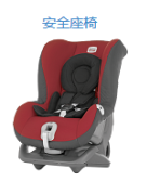 景德镇优惠的安全座椅【火热畅销中】_安全座椅品牌