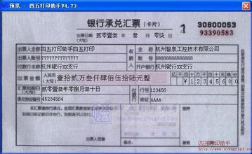 银行汇票承兑贴现找开源实业