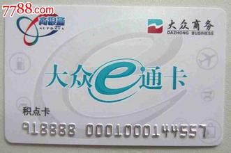 收售上海江浙多用途预付费购物卡 消费卡回收 斯玛特卡回收 