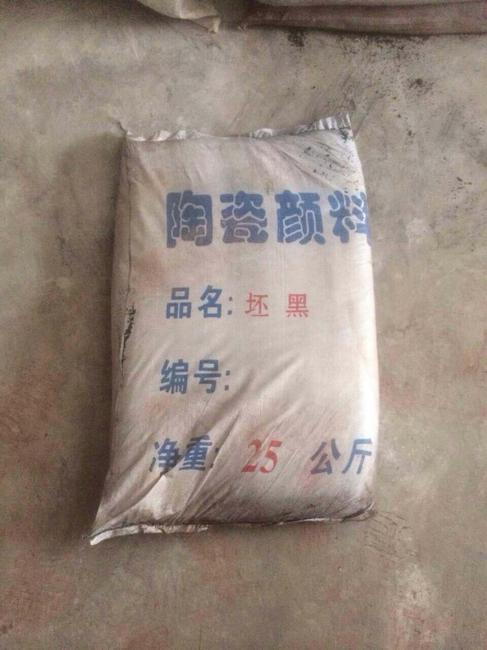 东城陶瓷色料|【厂家 】价位合理的陶瓷色料