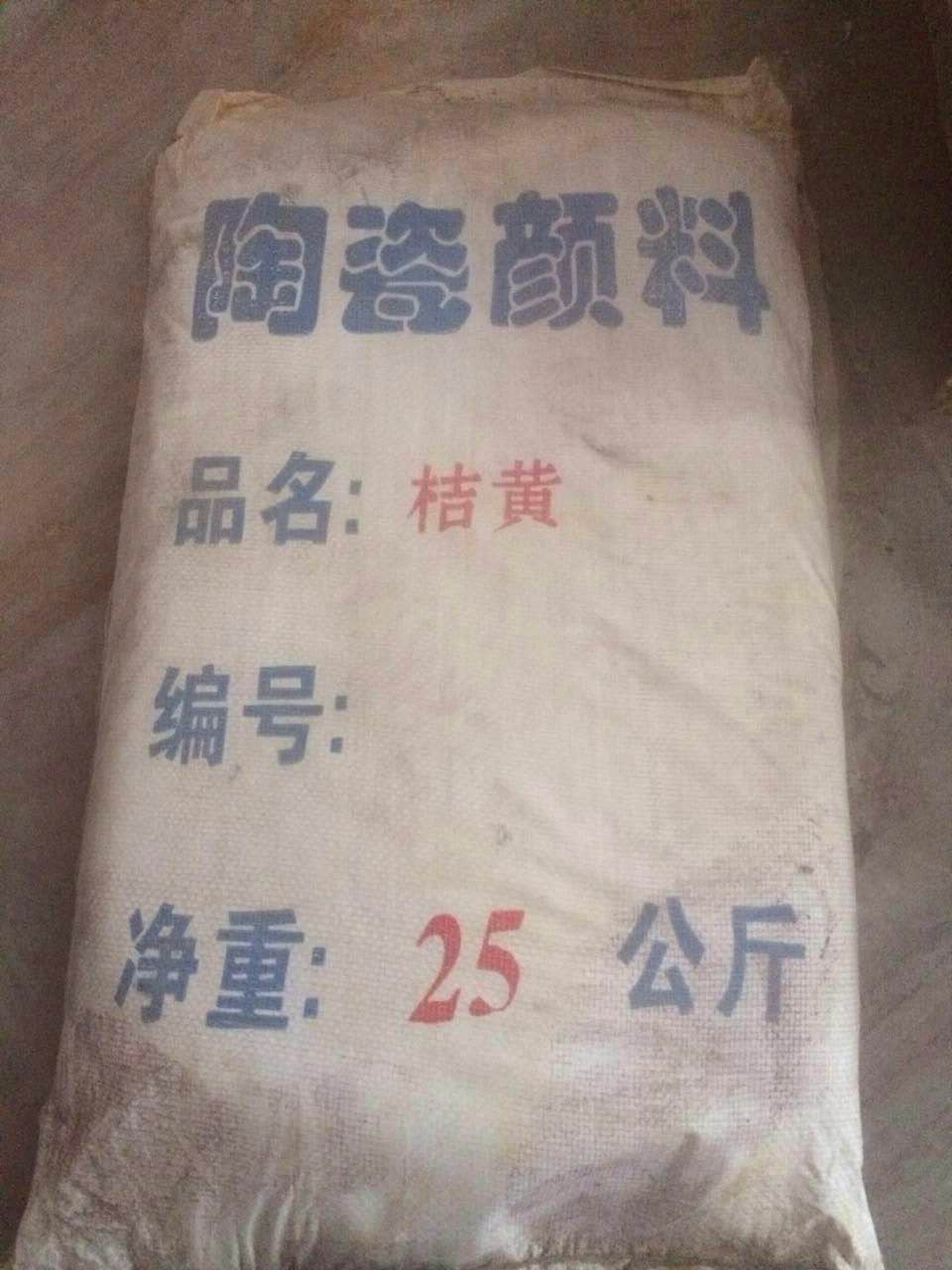 泉州哪里可以买到优惠的陶瓷色料，推荐陶瓷色料