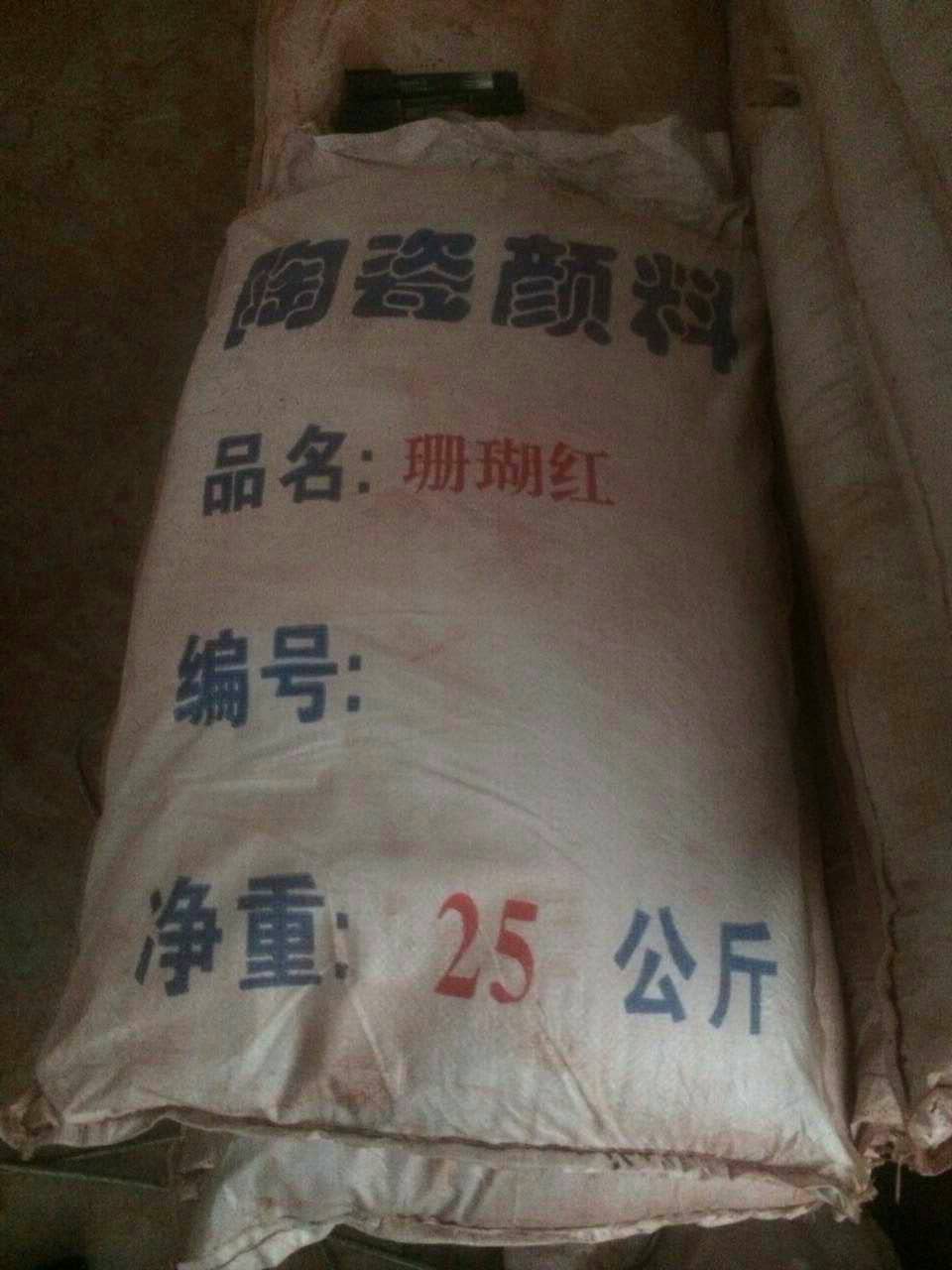 陶瓷色料 厂家哪里找|大兴陶瓷色料