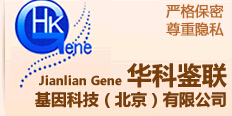 北京市体贴的专业亲子鉴定|亲子鉴定