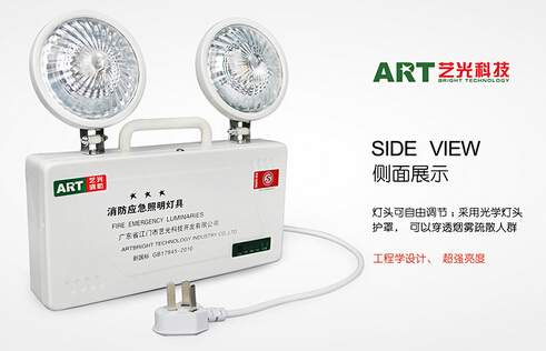 福州应急照明灯 福州应急照明灯价格 福州应急照明灯厂家