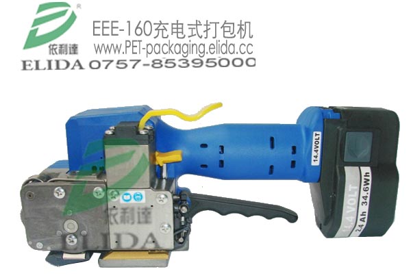 依利达EEE-190电动PET带打包机、手提式充电式塑捆包机