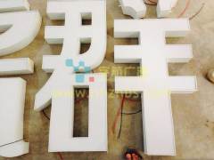 性價比高的鋁邊發光字南寧字航廣告供應|南寧發光字安裝