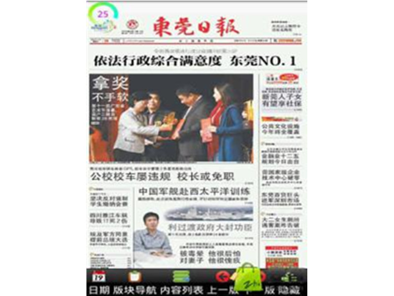 刊登东莞日报清算公告