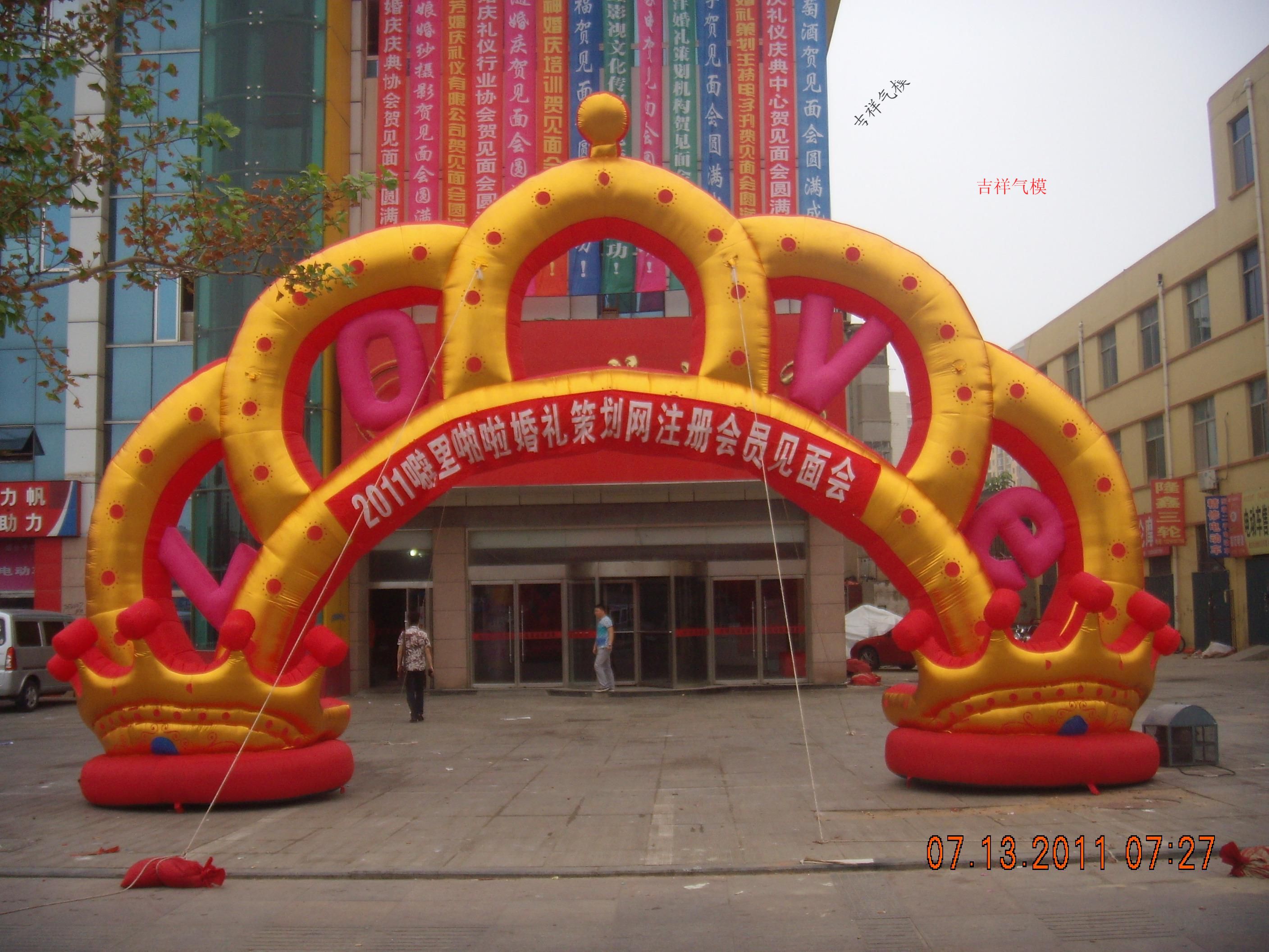 广告展览器材 福建婚庆拱门——新品婚庆气模厂家直销  供应商:福州