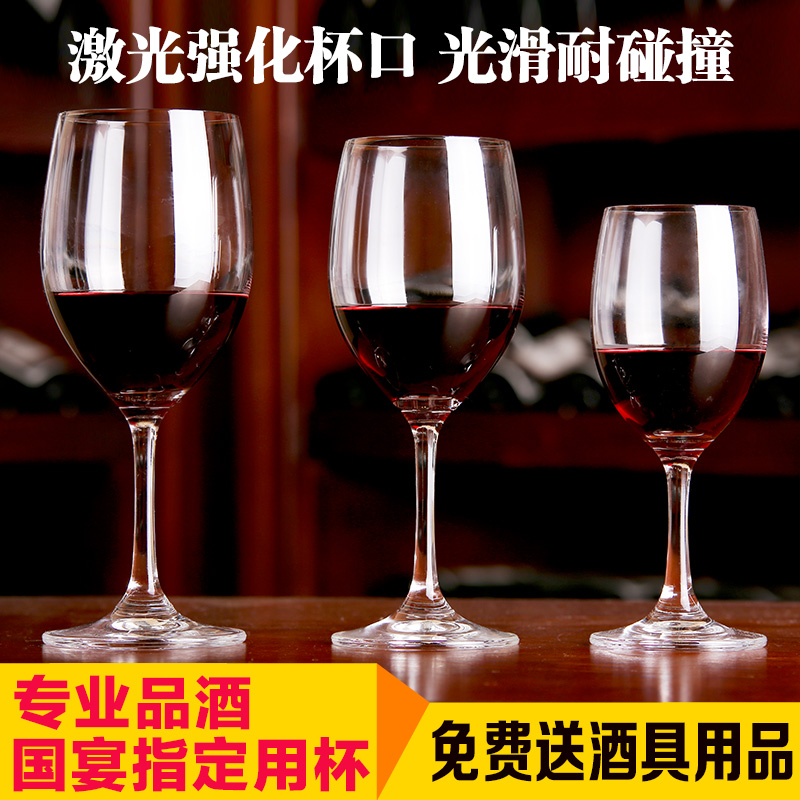 出口品质无铅水晶红酒杯高脚杯葡萄酒杯醒酒器杯架送实用酒具套装