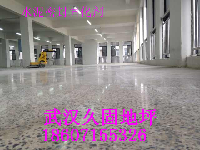 宜昌混凝土硬化剂|大量供应价位合理的久固混凝土密封固化剂