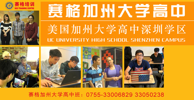 深圳国际学校有哪些,就选No.1赛格国际学校
