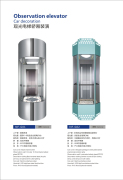 价格合理的观光电梯_大量供应物超所值的观光电梯