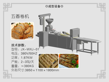 鱼豆腐生产线