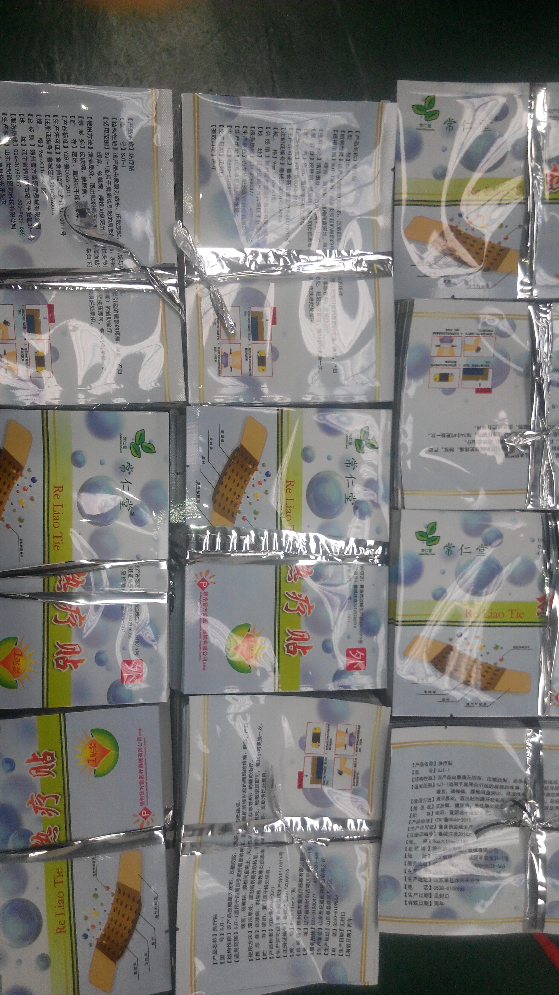 山东销量好的药品包装袋价位-药品包装膜生产