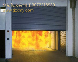 天津防火卷帘门价格,特级防火卷帘门厂家