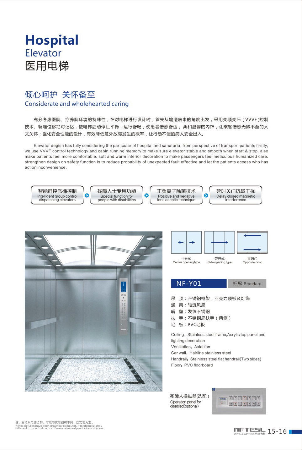 苏州特斯拉医用电梯厂家