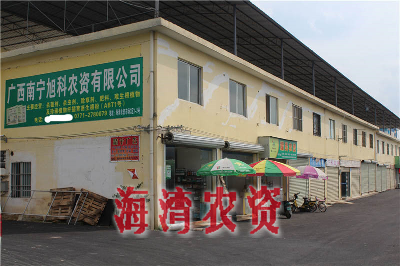 海湾农资综合市场提供有品质的农机——柳州农资市场