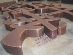 福州仿古铜字厂家——福州仿古铜字