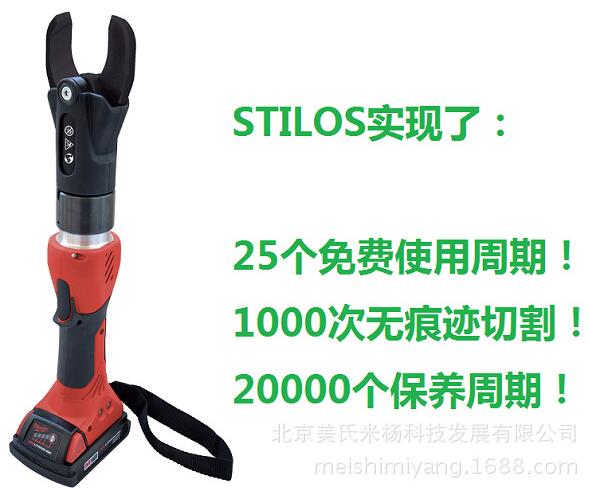 意大利英特卡博切割直径 40mm智能液压切刀STILOS