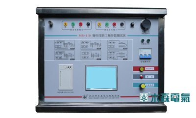 木森电气MS-110B线路参数测试仪