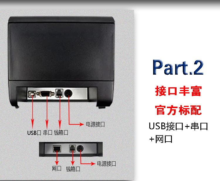 机  【打印速度】:160毫米/秒 【打印宽度】:72mm或64mm 【接口类型】