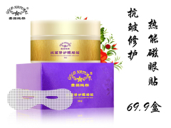 各类祛皱眼膜贴——辽宁优惠的金品纯然热磁能蚕丝眼贴膜推荐