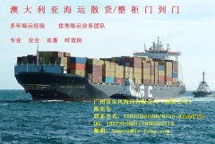 价格划算的澳洲海运_哪里有可靠的澳洲海运