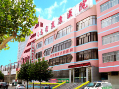 高密頸腰肩腿痛 哪家好 山東哪家高密頸腰肩腿痛康復 效果好