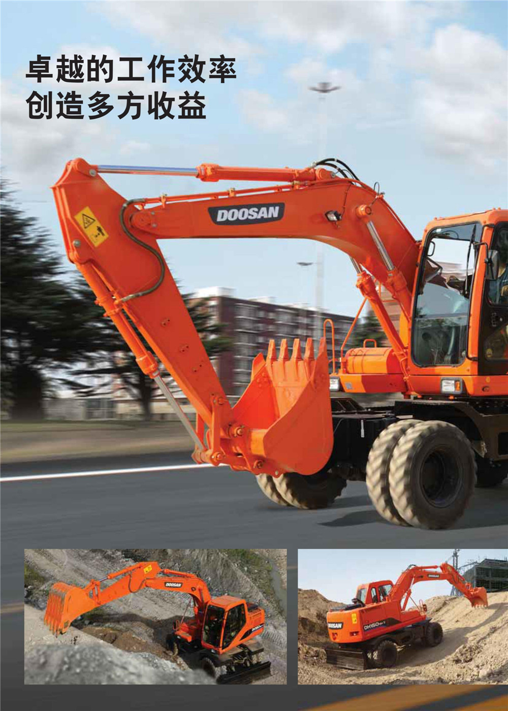 斗山轮式挖掘机dh150w-7-258.com企业服务平台