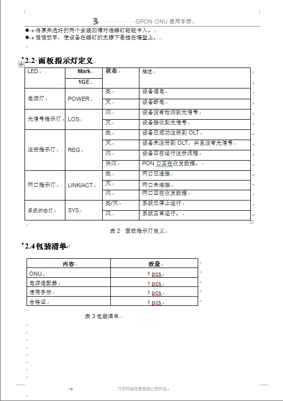 仙游光钎猫_优质的光纤猫上哪买